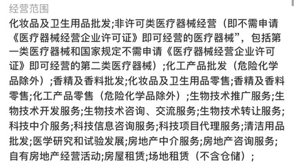 关于未办理许可证情况下开具消毒水、口罩发票的解答与建议