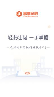 富勤金融2019安卓版下载指南 安全与风险并存——从豌豆荚装机说起